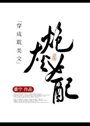 与你同行（现言）