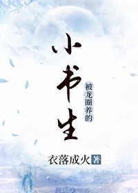 如果暗夜有黎明